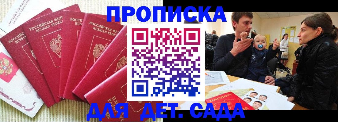найти адрес прописки в Пушкино