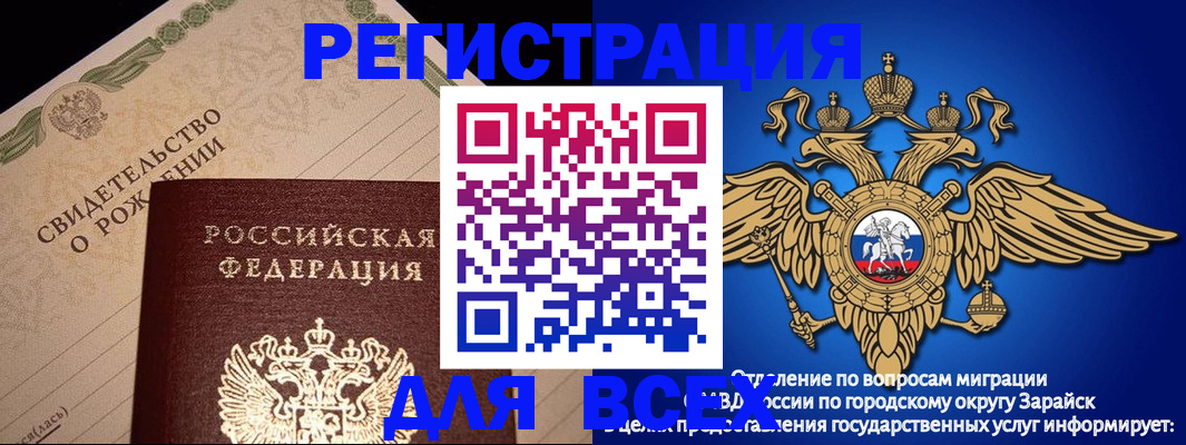временная регистрация собственник в Пушкино